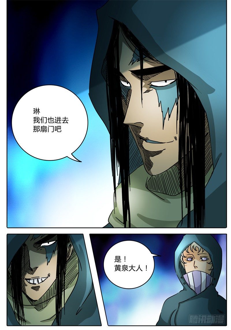 第58话 什么！？嘴巴竟是门！ 第 7 页