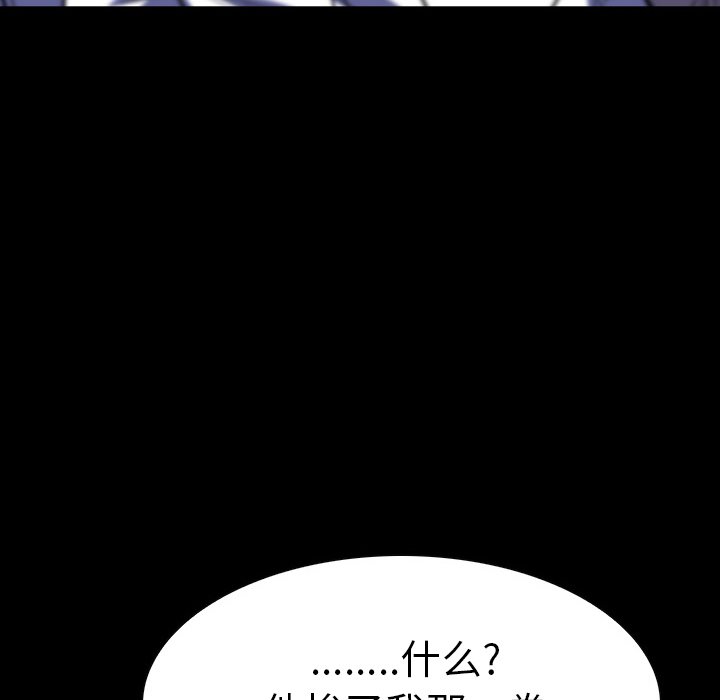 第 7 话 第 92 页