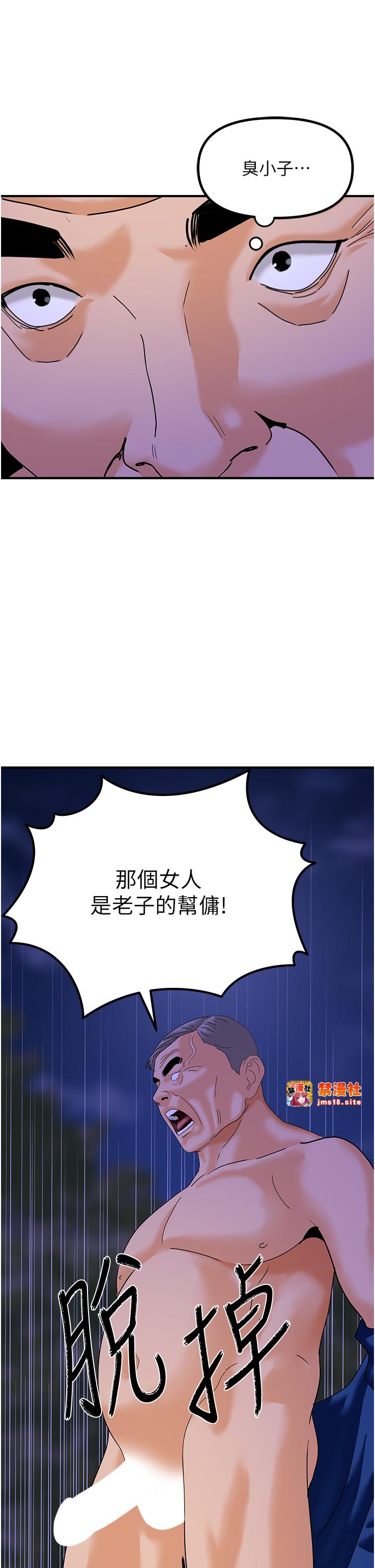 第46话 - 资本大佬V.S.共产大鵰 第 15 页