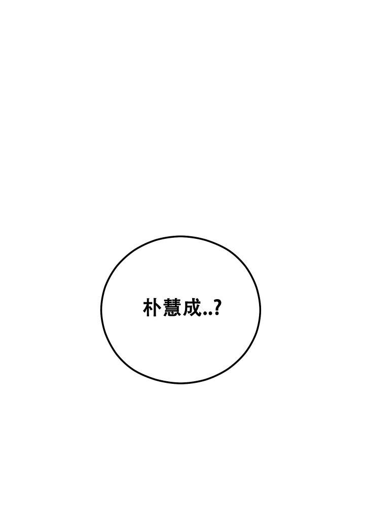 第18话 满足不了？（完结） 第 32 页