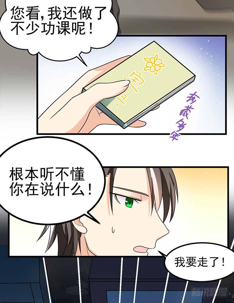 这里交给我 第 7 页