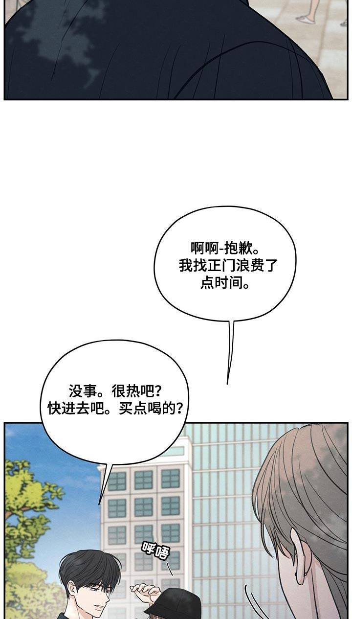 第86话 【第二季】一起学习 第 18 页