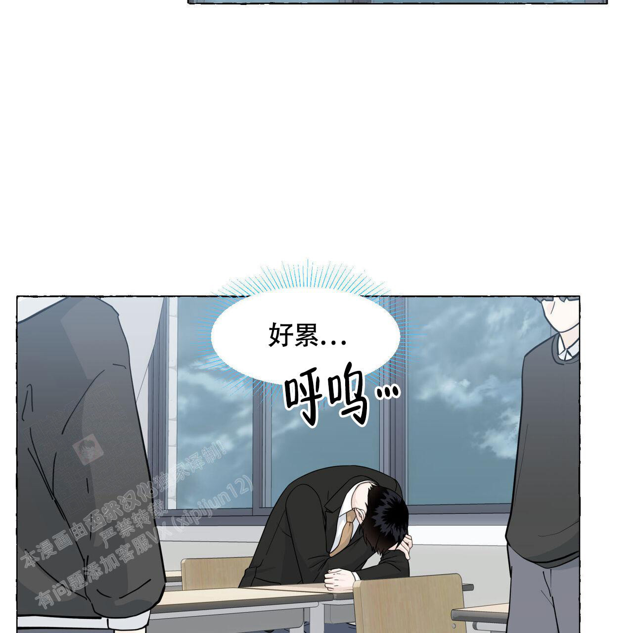 第112话 这时开始 第 27 页