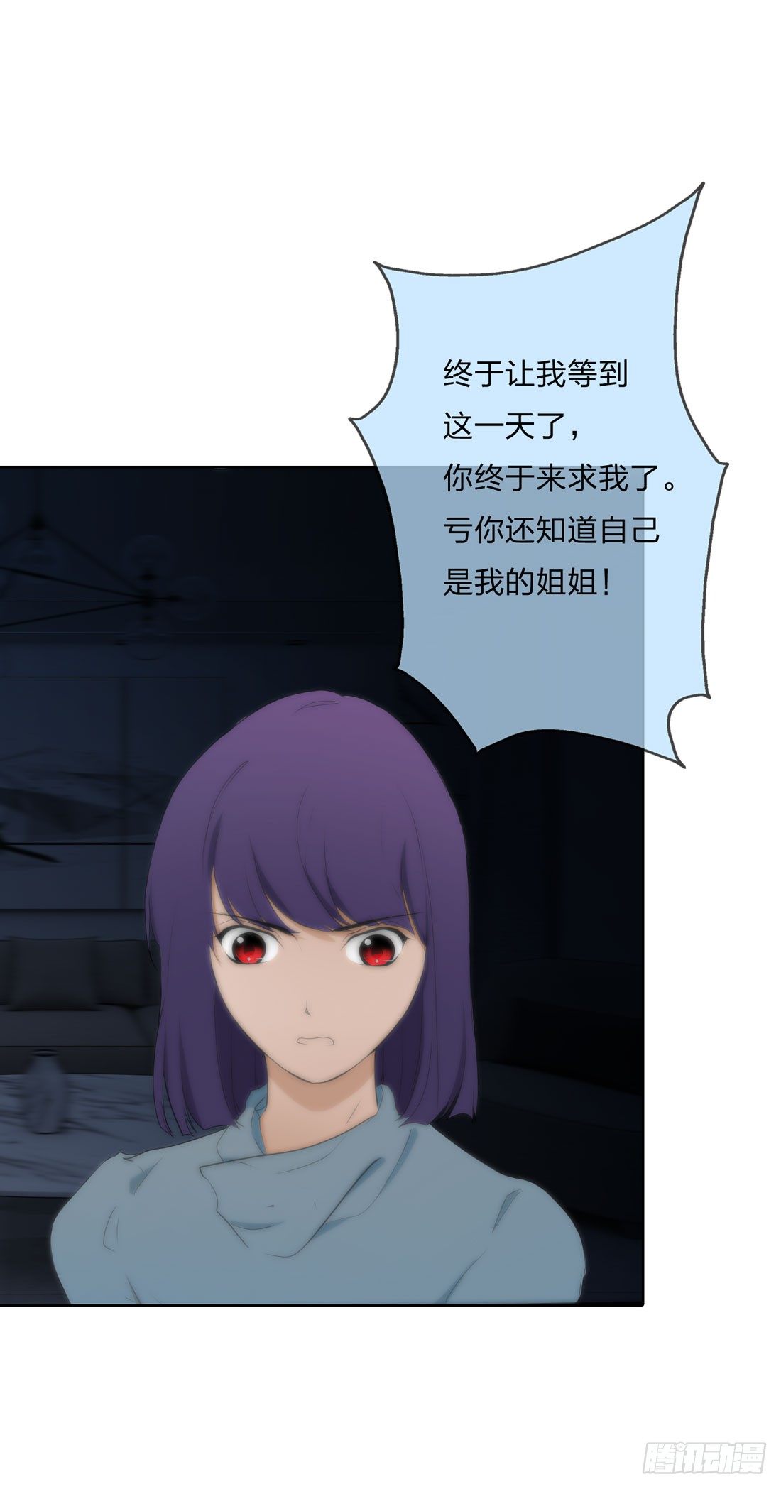 你是谁 第 29 页