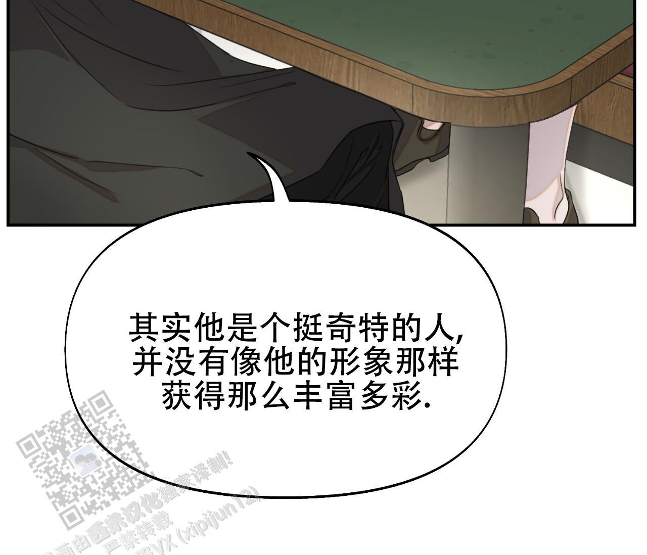 第33话 以为了解 第 11 页
