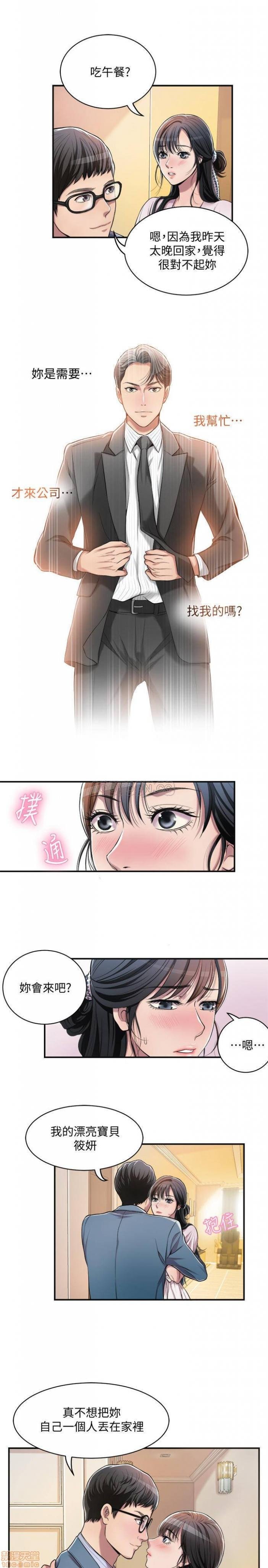 第3话3 第 22 页