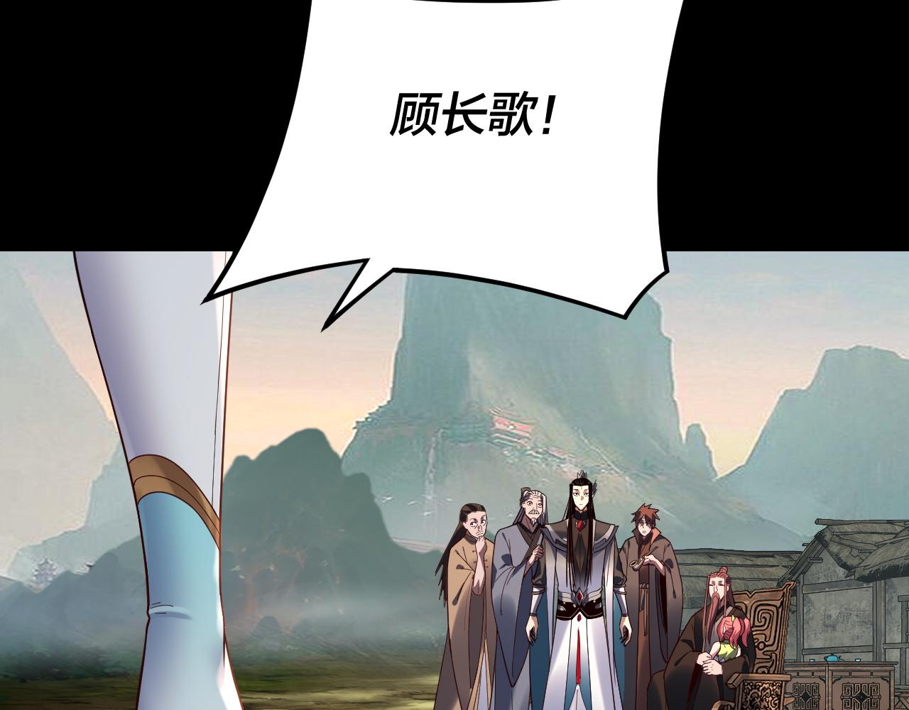 第119话 兄妹情深！ 第 27 页