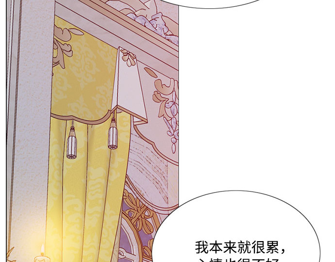 第49话 整晚共处一室 第 215 页