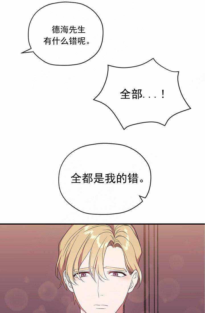 第66话 第66话 第 18 页