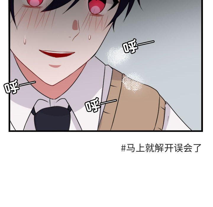 第4话 第 54 页