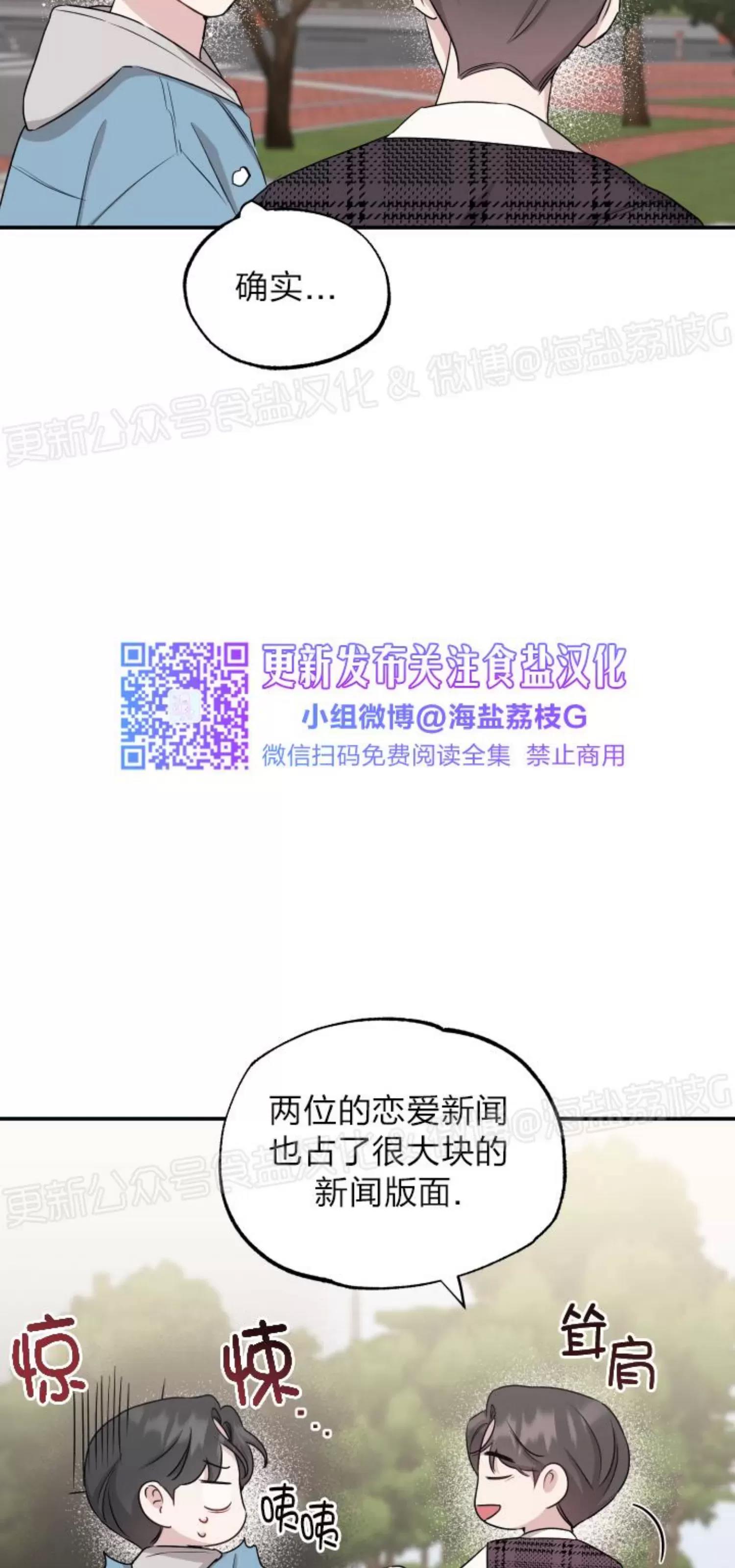 第38话 第 9 页