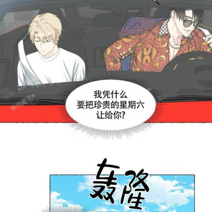 第64话 就今天吧 第 20 页