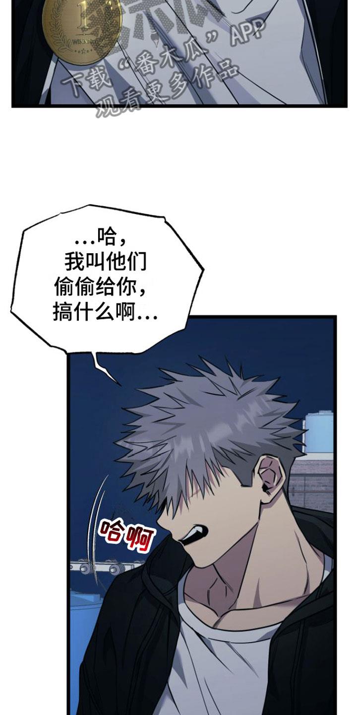 第15话 告白 第 7 页