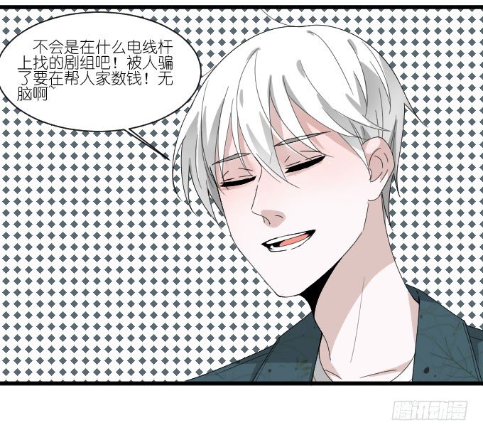 剧组（四） 第 3 页