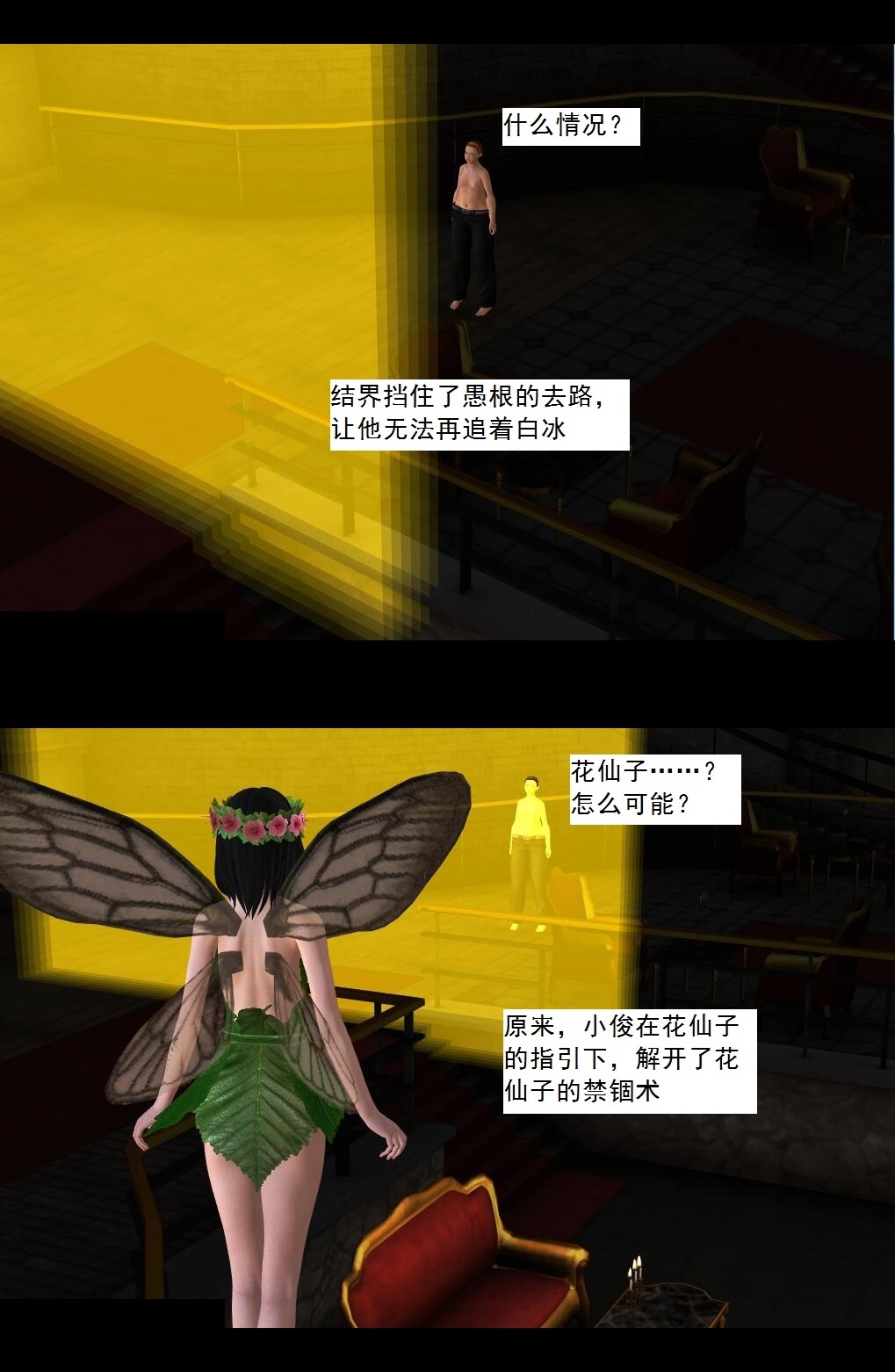 31 天下第一淫术【下】 第 7 页