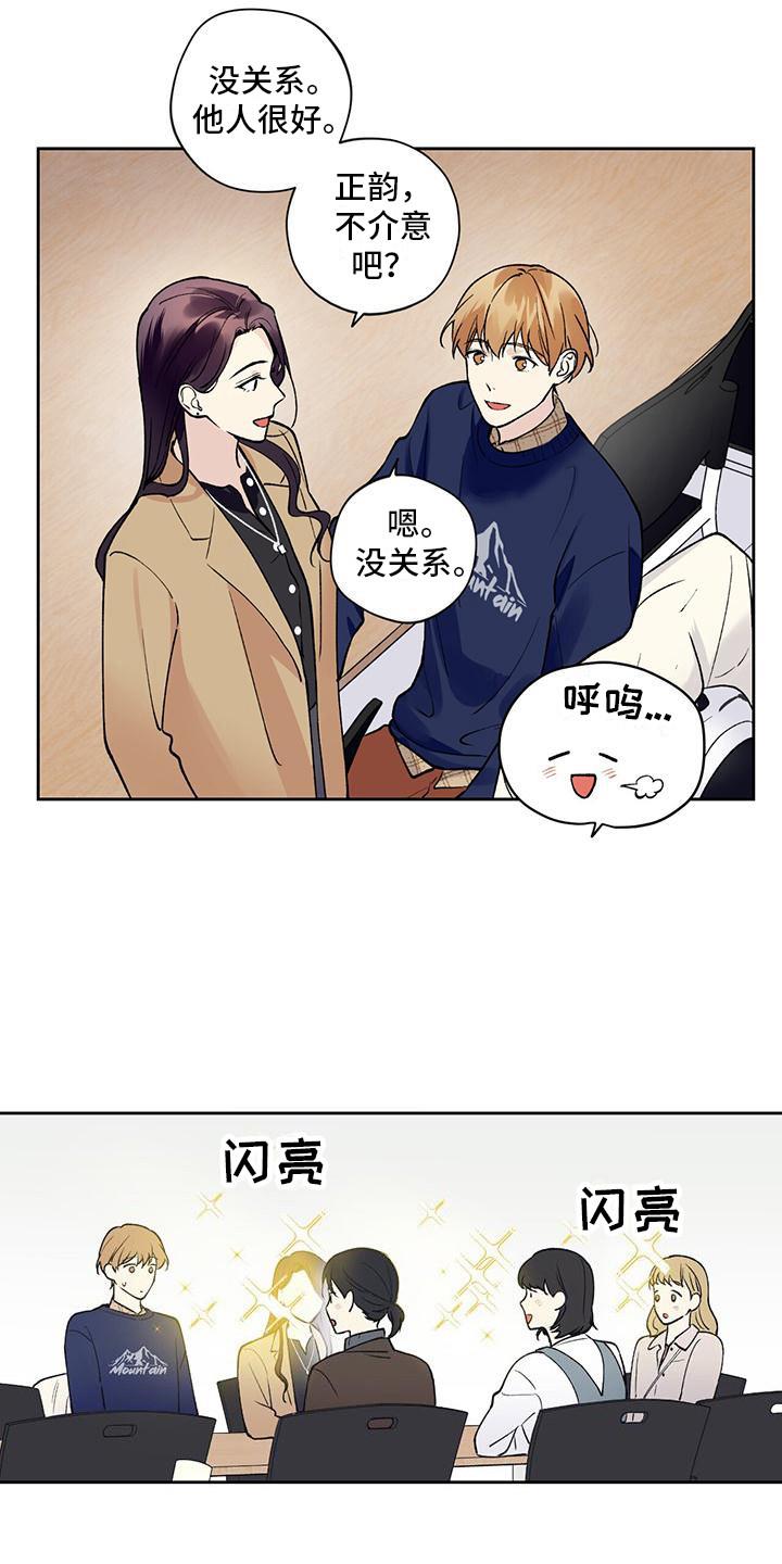 第19话 复学 第 16 页