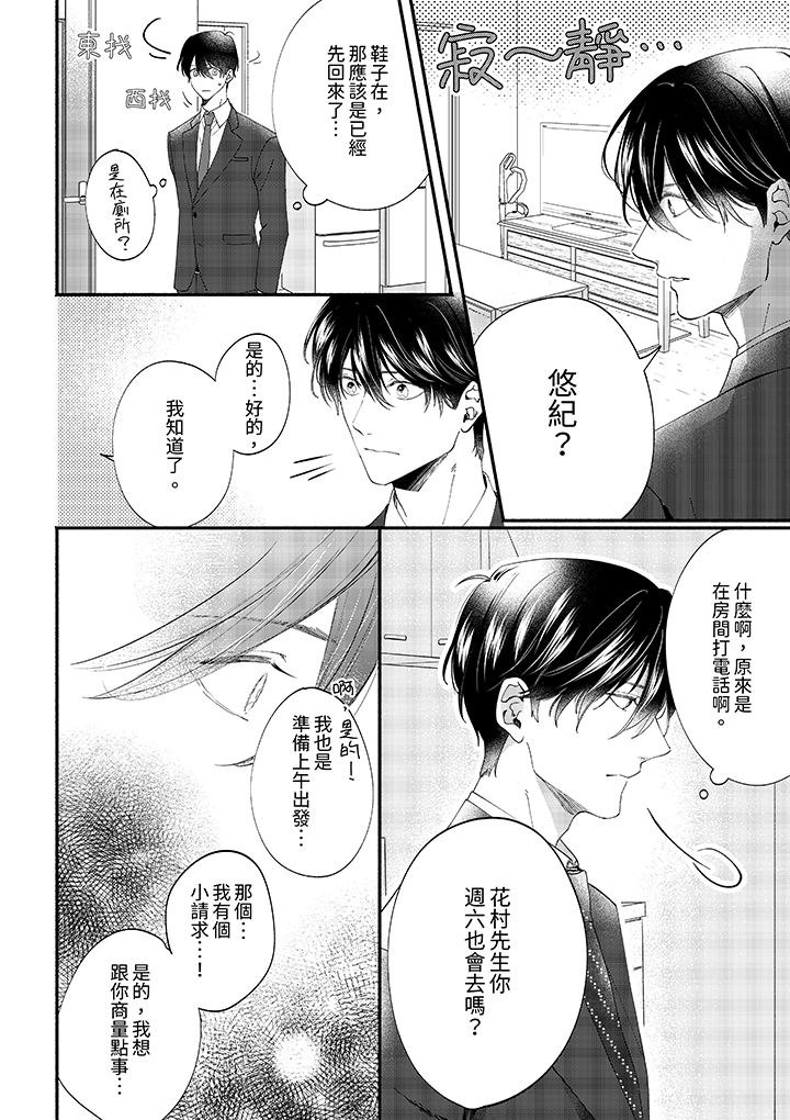 第92话 第 7 页