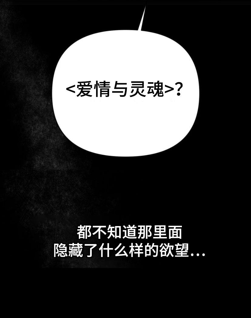 第2话 手把手 第 35 页