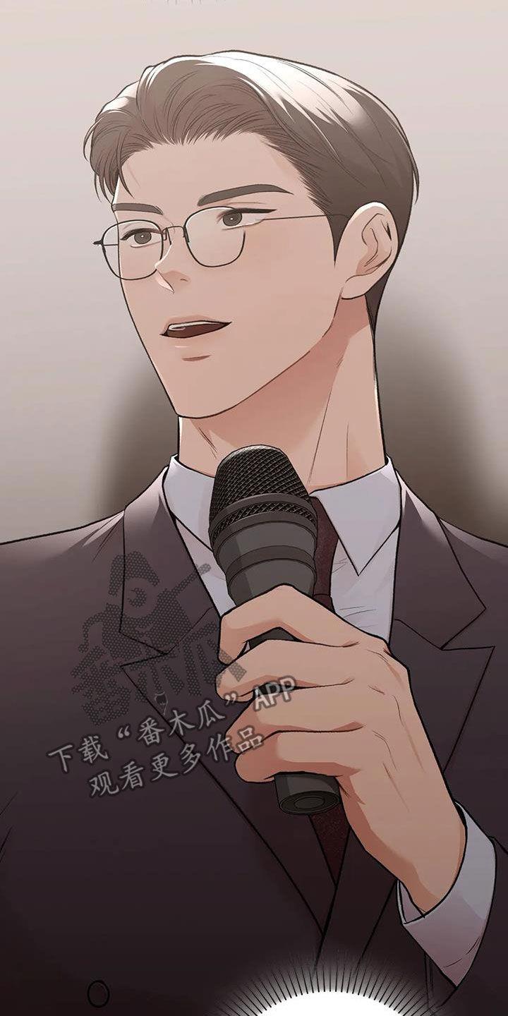 第48话 碰面 第 16 页