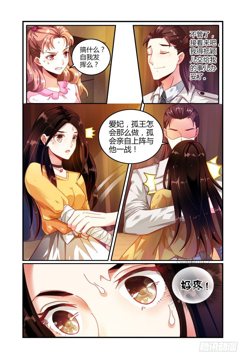 018好一个吻姿 第 6 页