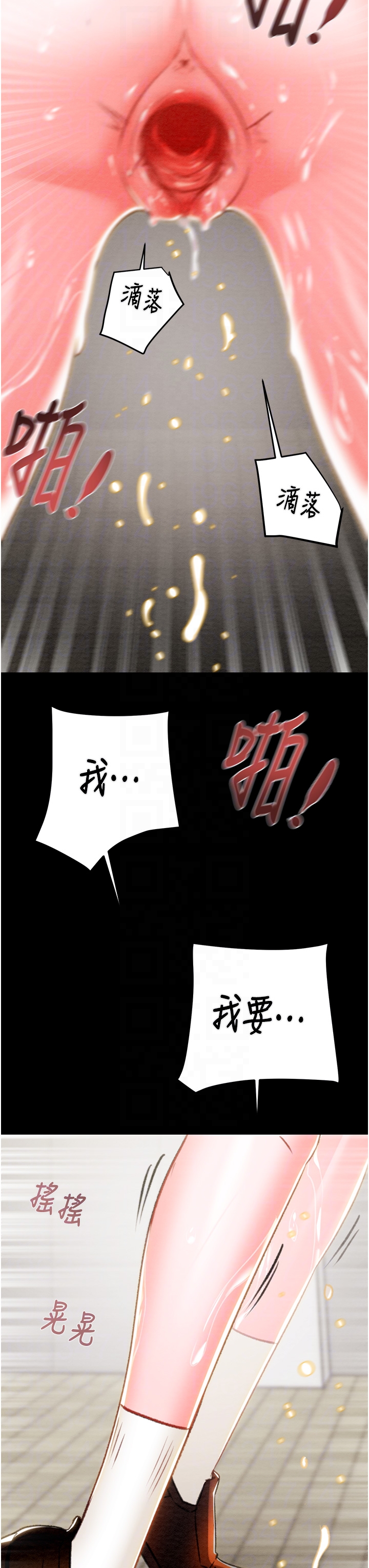 第26话 - 像公厕一样任人上 第 30 页