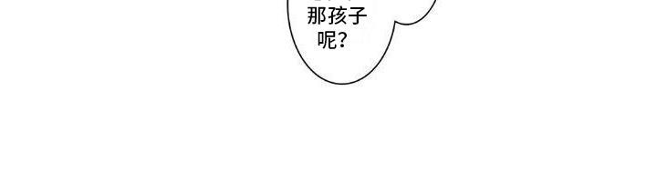 第12话 有趣的家伙 第 15 页