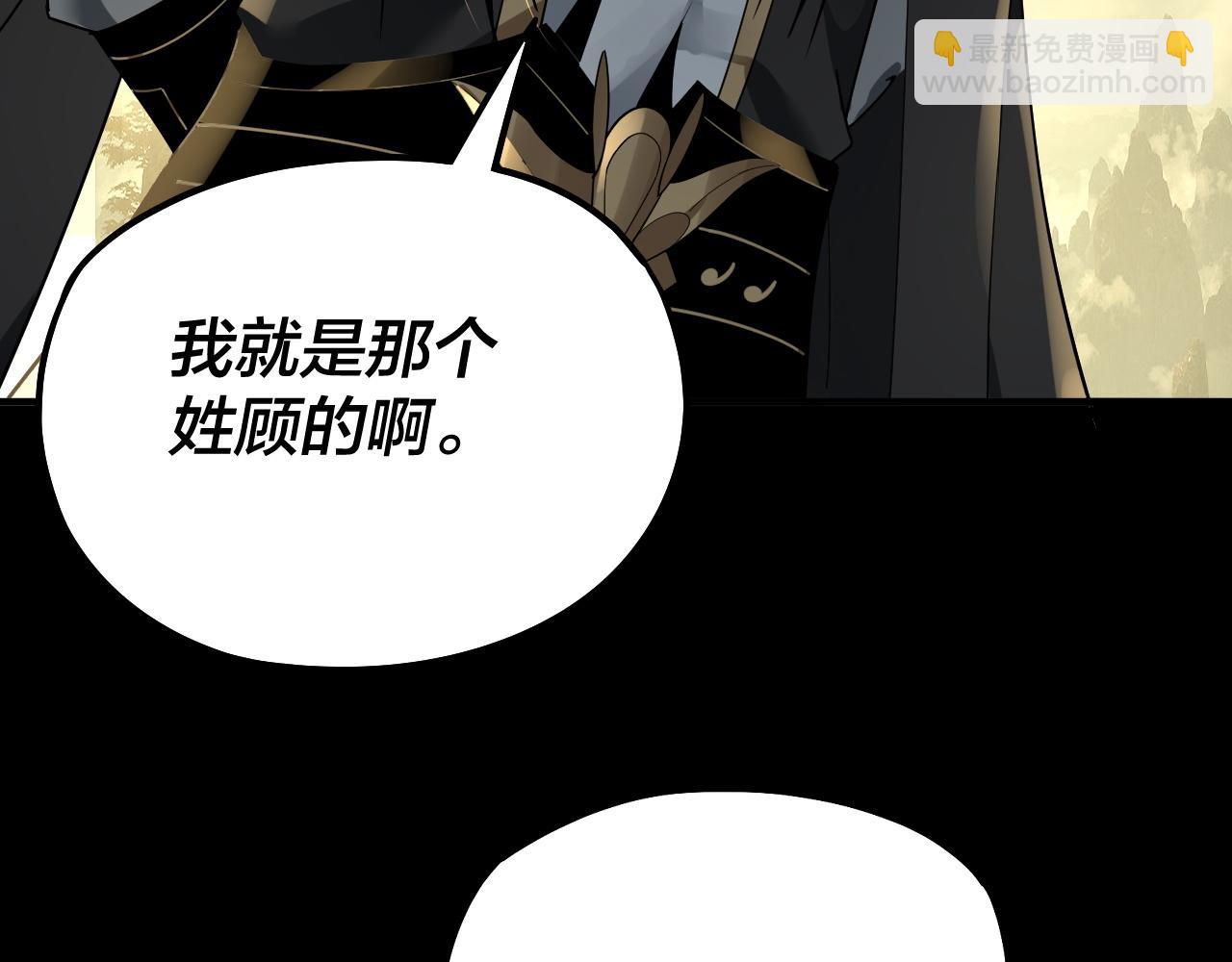 第77话 掌控黑天鹰 第 20 页