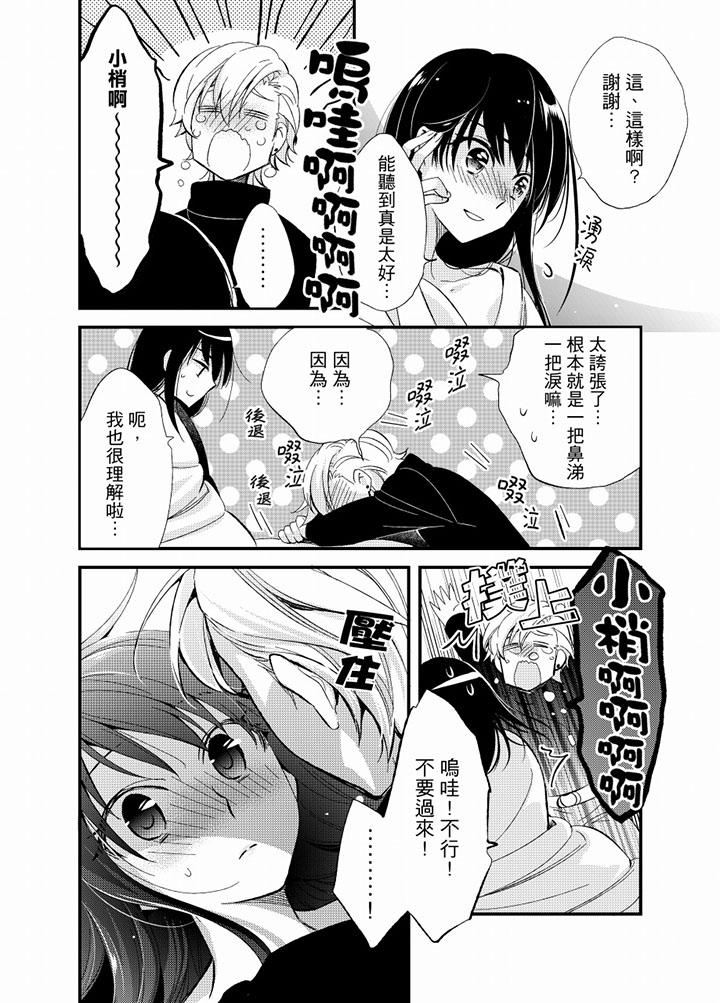 第21话 第 7 页