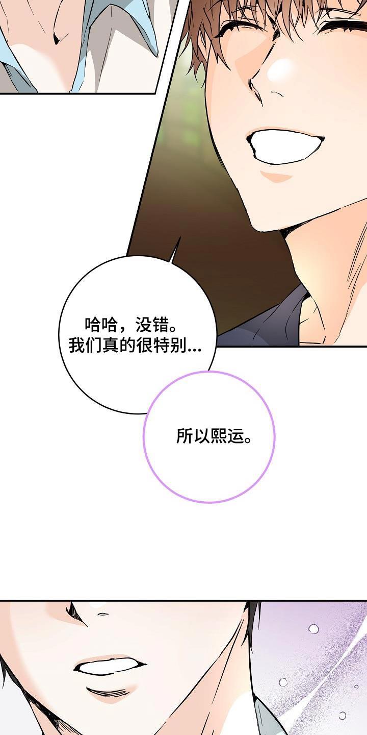 第121话 真神奇 第 20 页