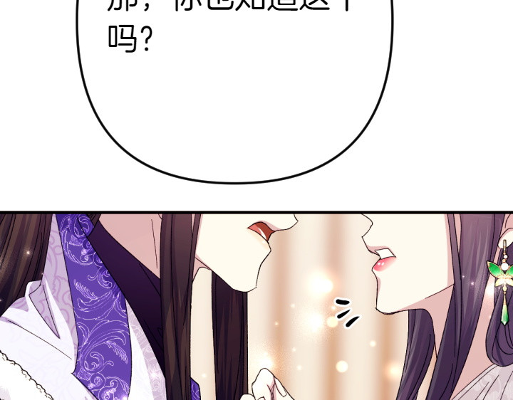 第118话 心怀愧疚 第 134 页