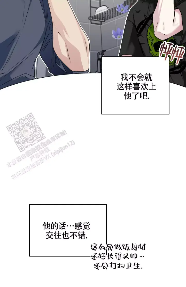 第7话 拍照 第 19 页