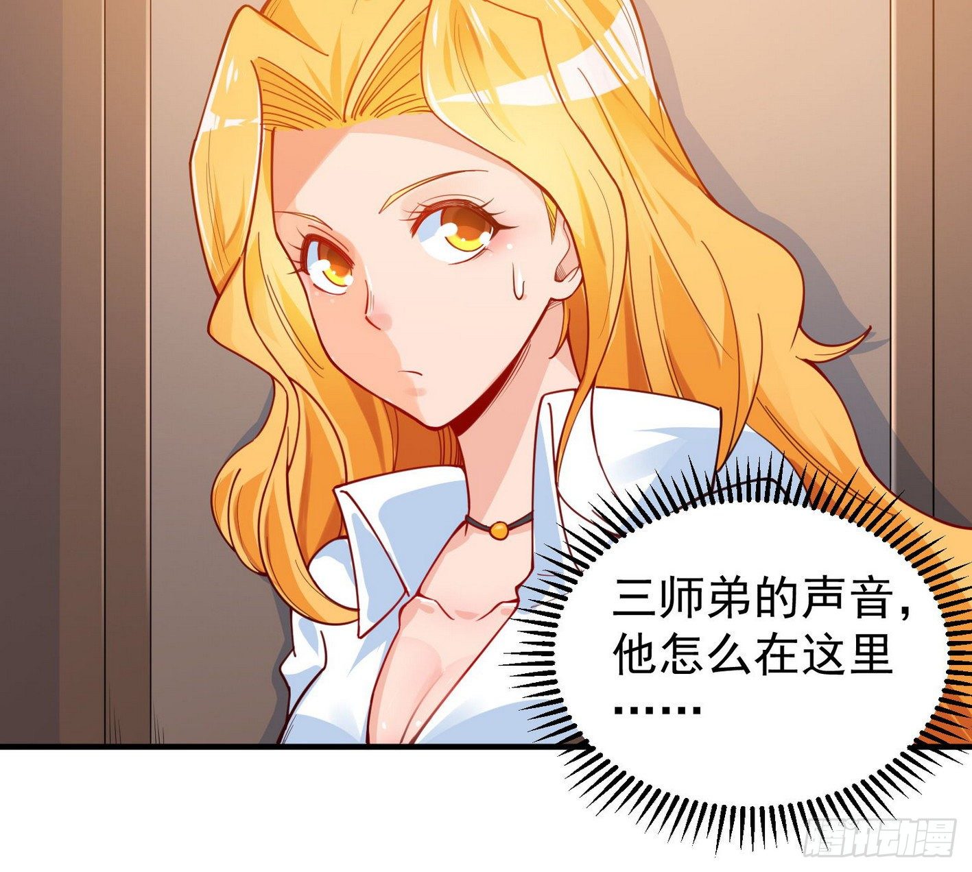 34 王氏师兄弟 第 30 页