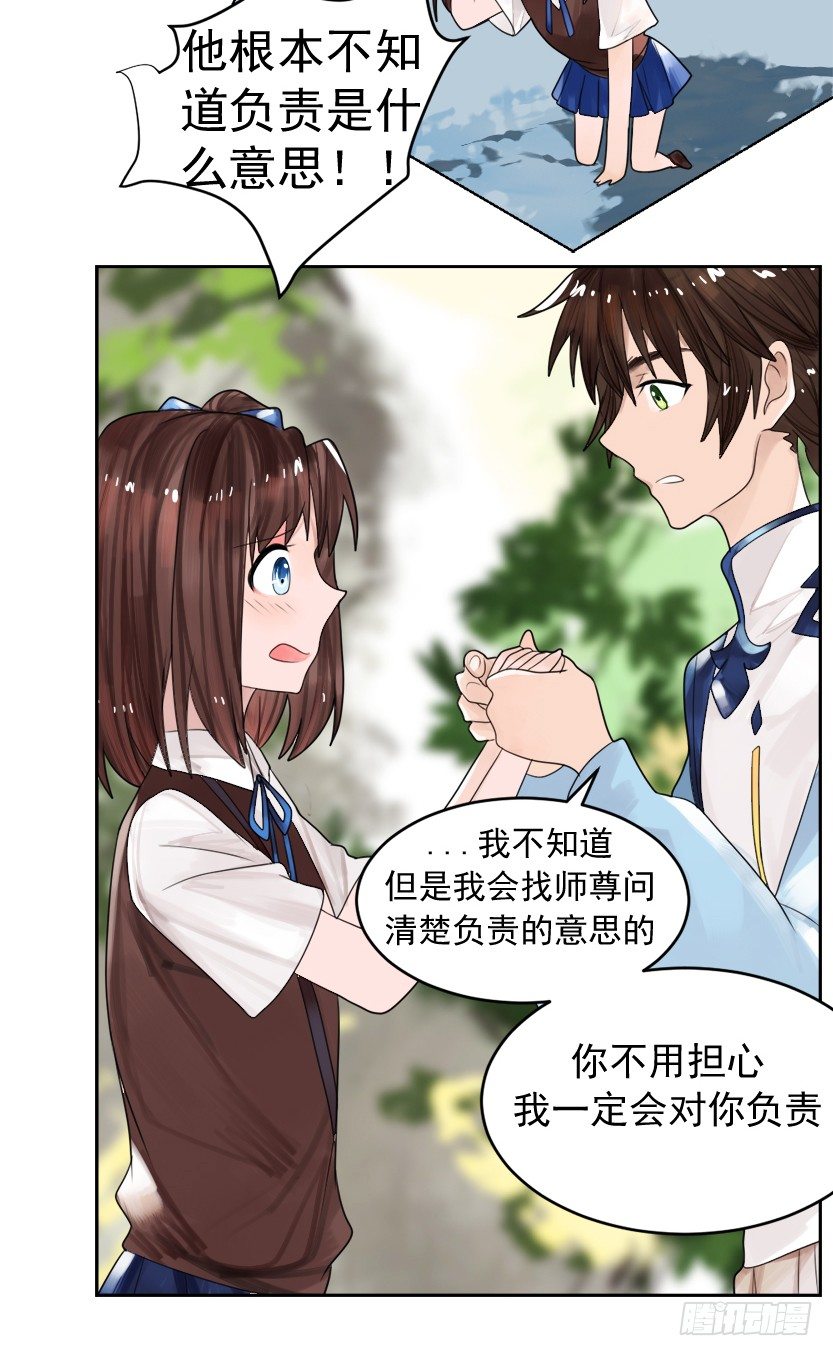 告白之后不就是马上结婚吗 第 8 页