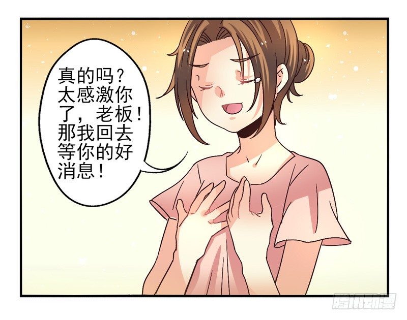 第46话：双子面具04 第 25 页