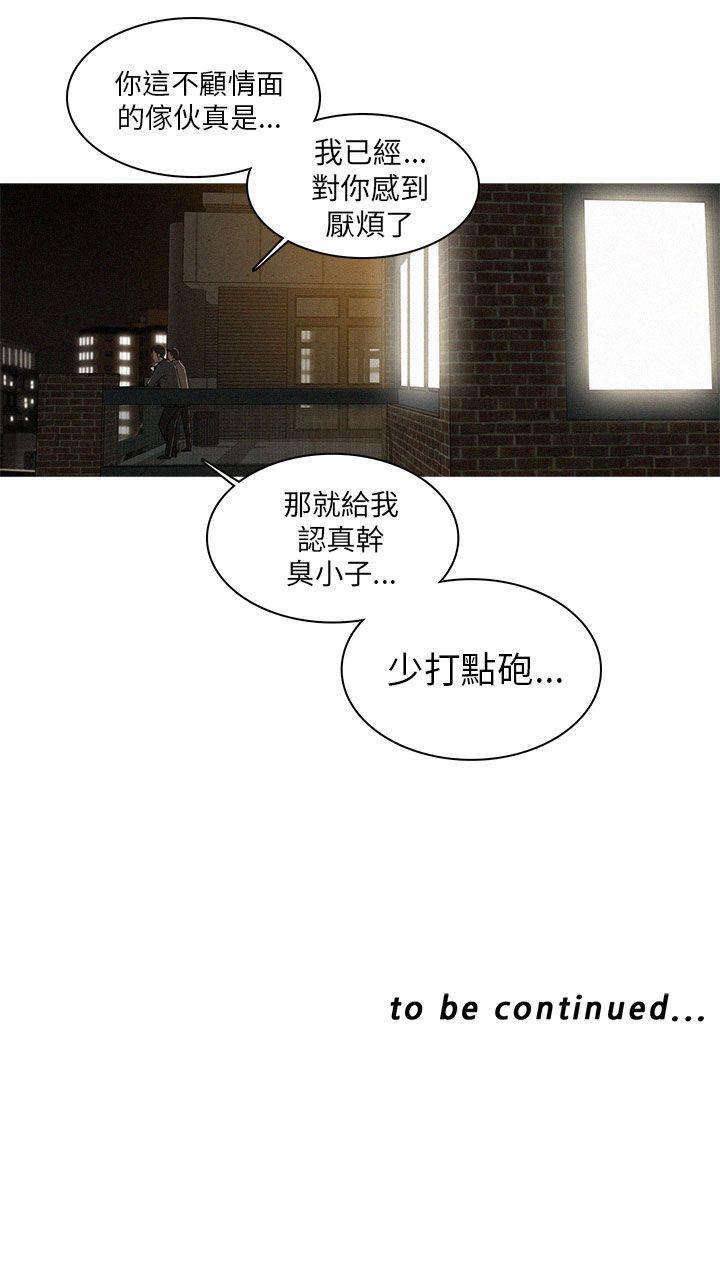 第18话 第 23 页