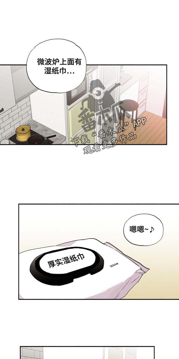 第36话 小菜桶 第 4 页
