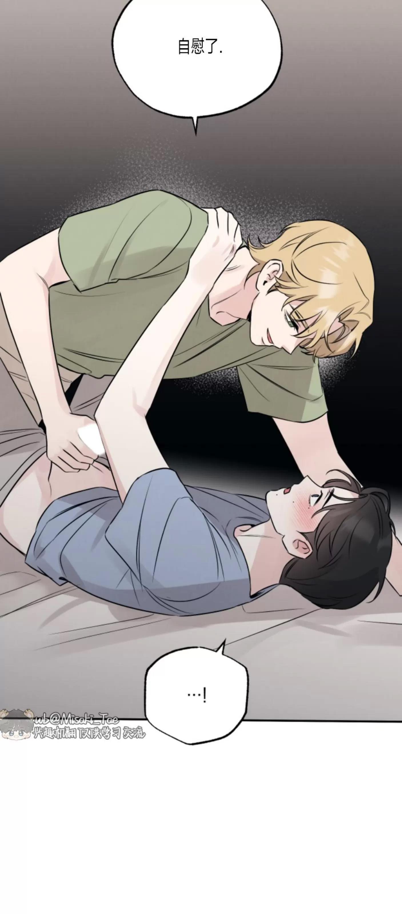 第67话 第 3 页