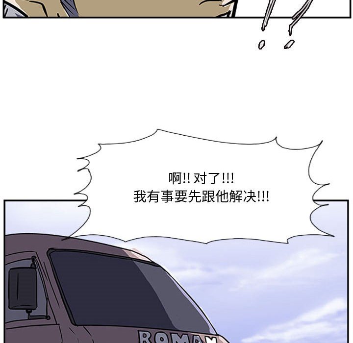 第21话 第 61 页
