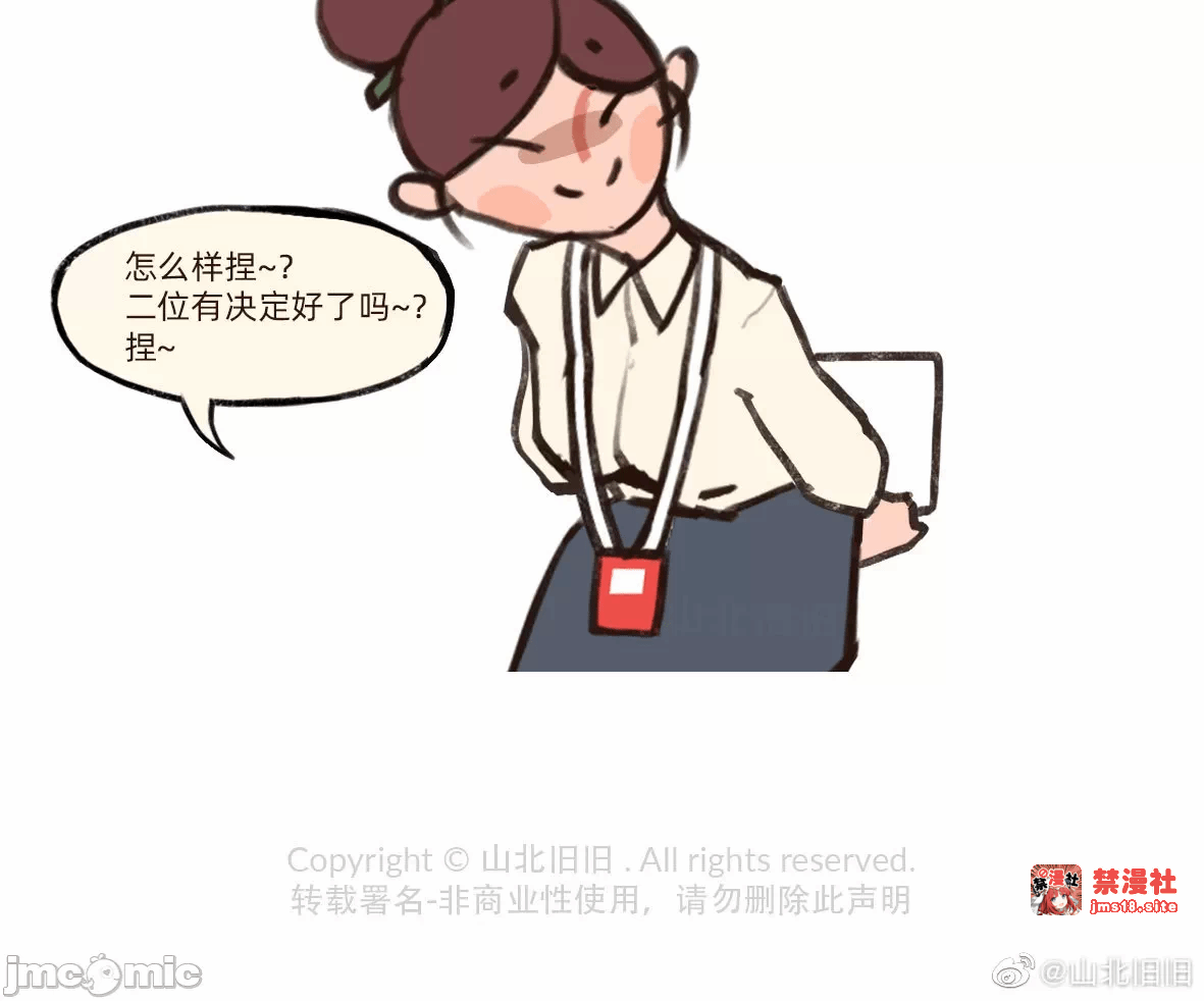 第一话 第 9 页
