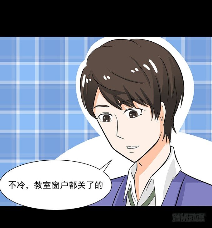 31-妈，别揭我短！ 第 27 页
