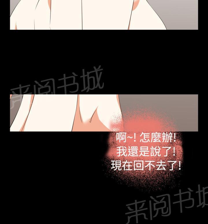 第33话 第 8 页