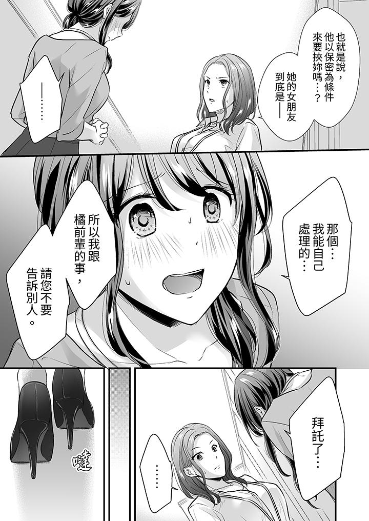 第16话 第 8 页