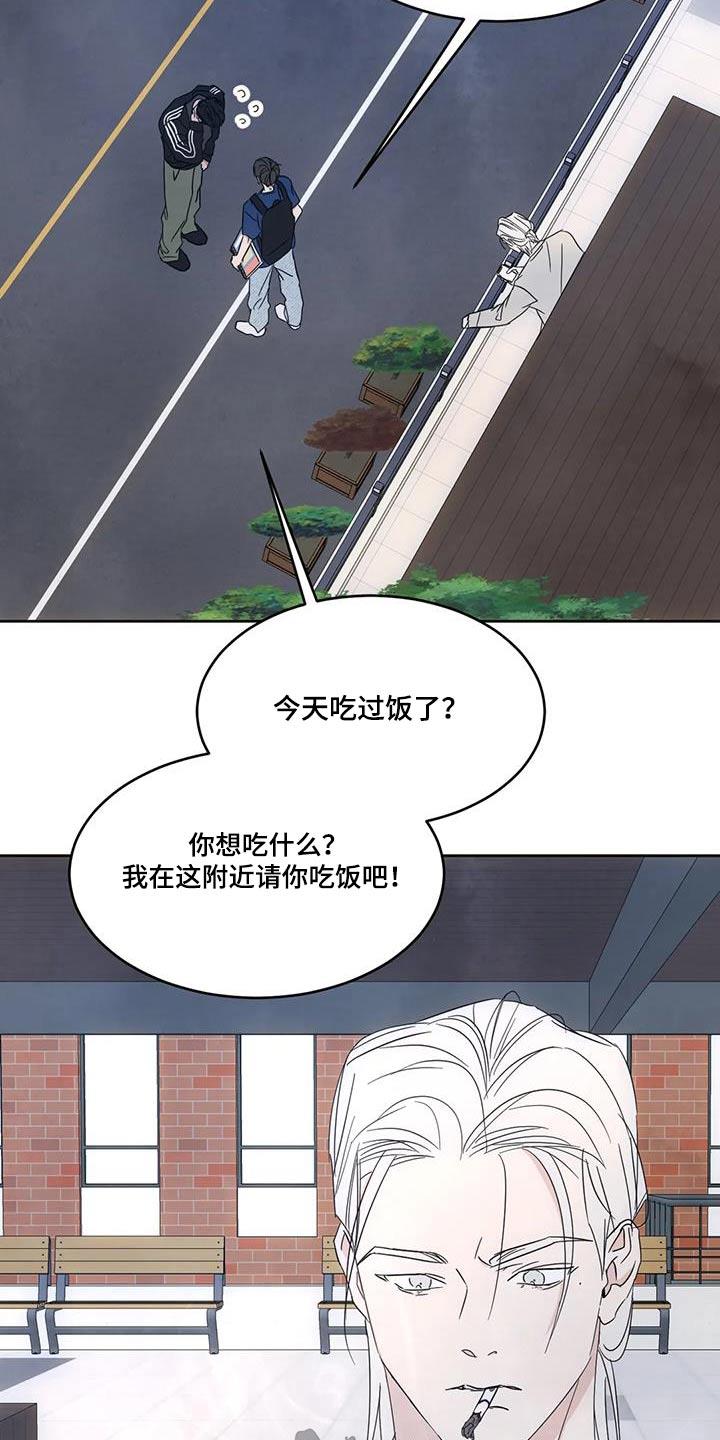 第148话 【第二季】人情 第 7 页