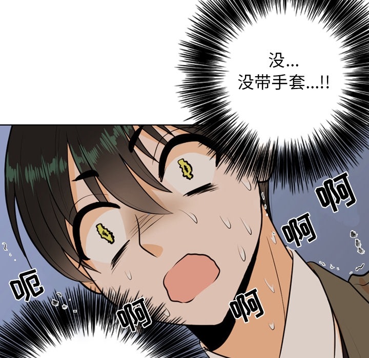 第2话 第 37 页