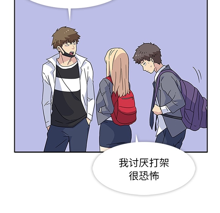 第3话 第 87 页