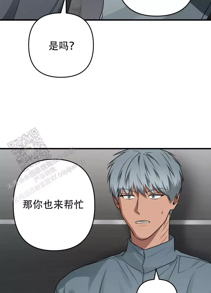 第12话 肉麻死了 第 37 页