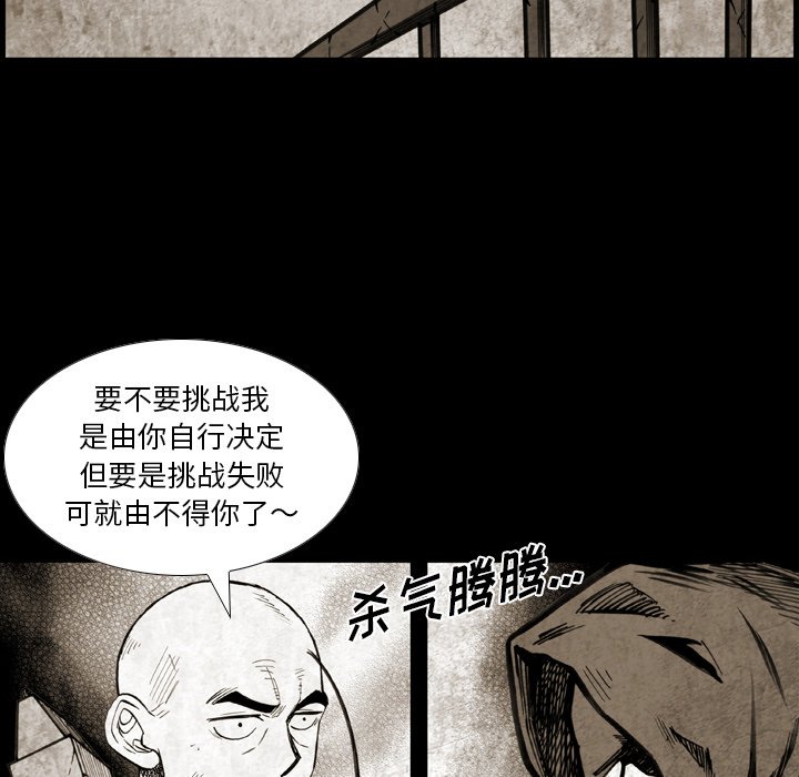 第31话 第 65 页