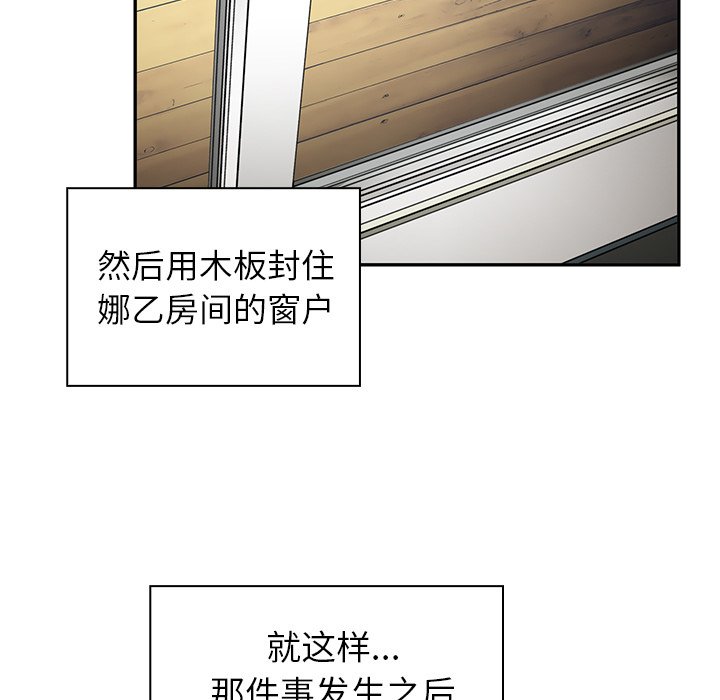 第47话 第 9 页