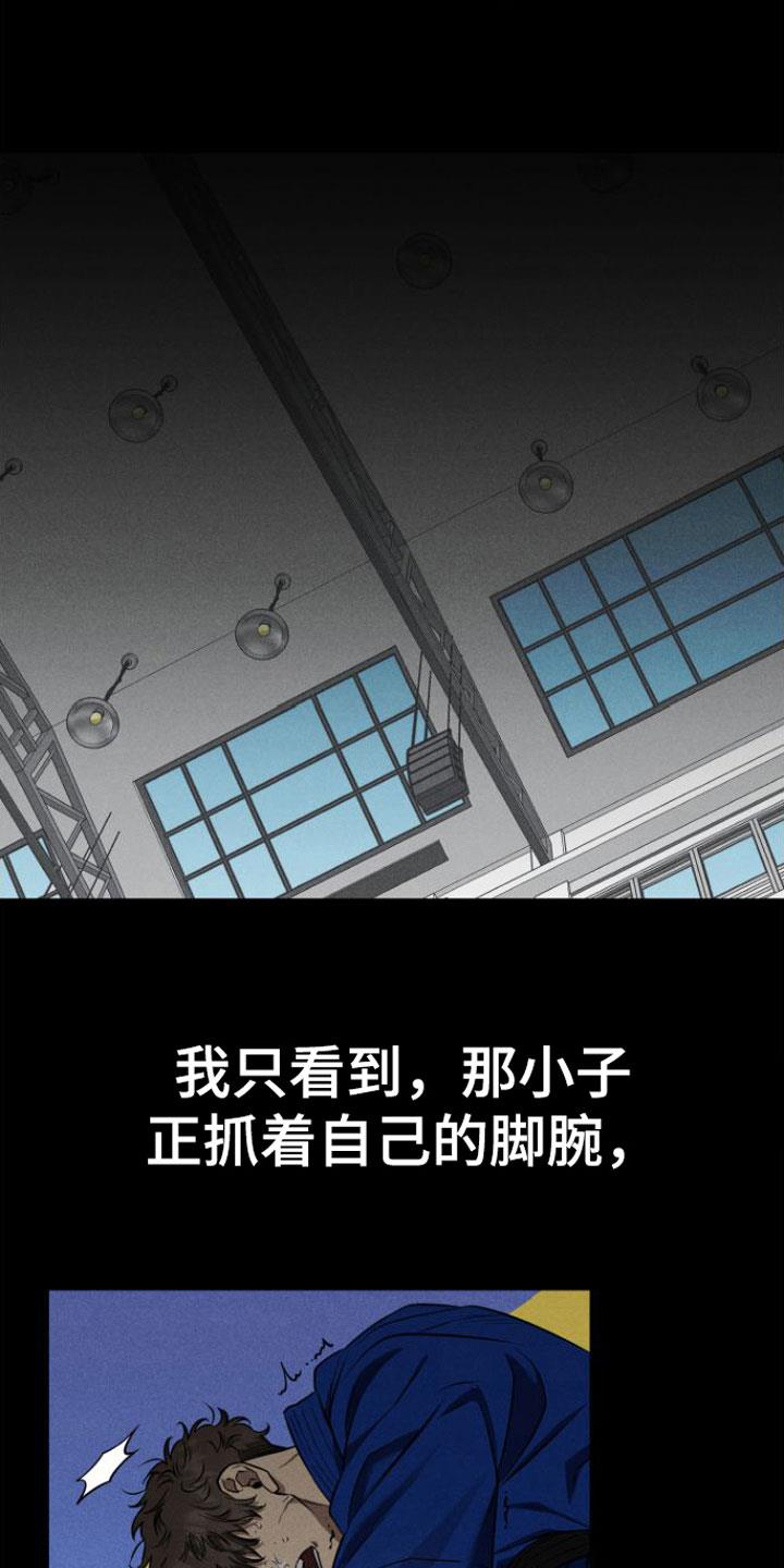 第13话 因为喜欢 第 21 页