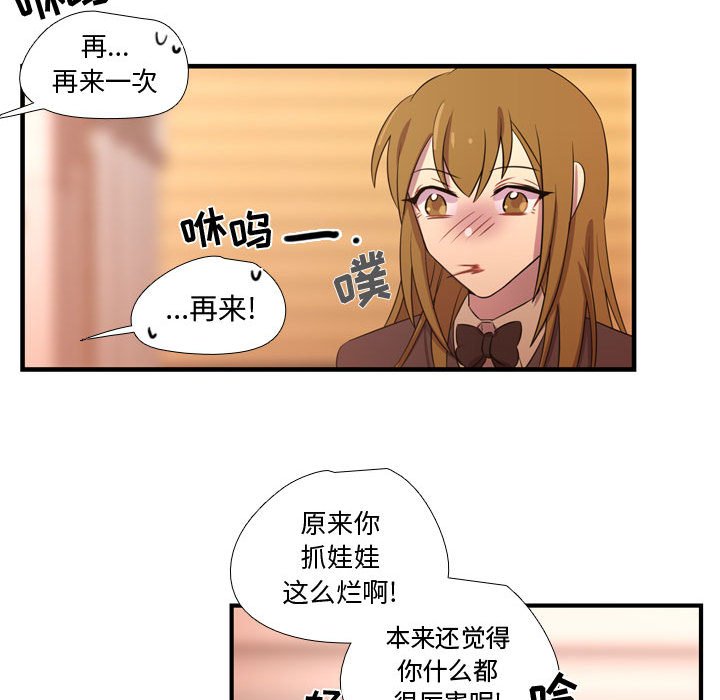 第25话 第 62 页